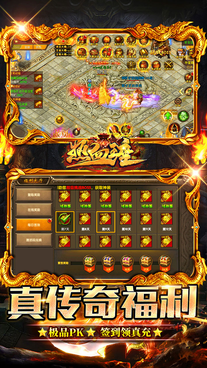 热血王座神器无限刀电脑版
