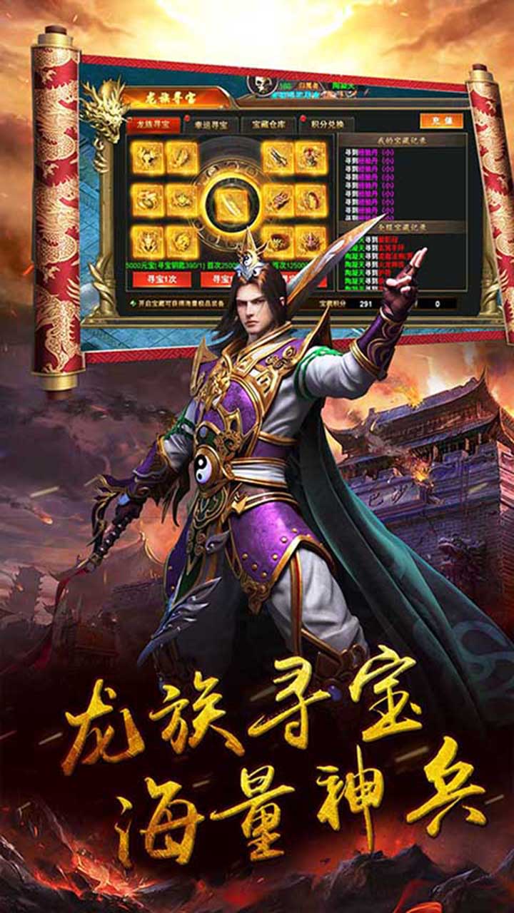 御天传奇满V版电脑版