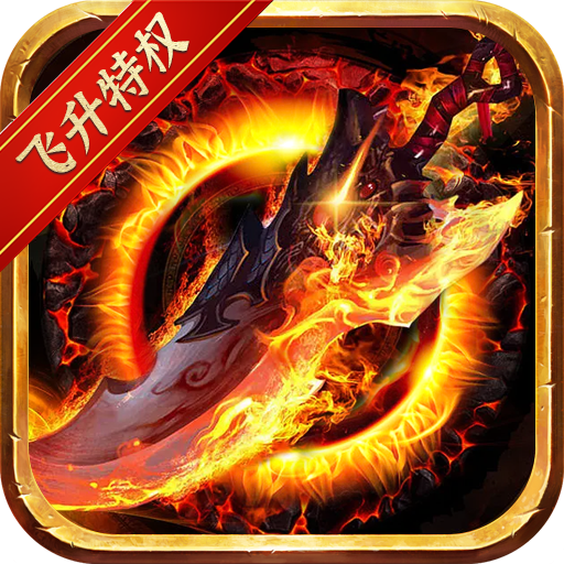 神谕传奇破解版电脑版