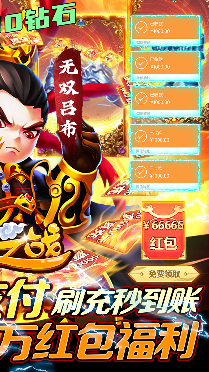 圣光之战BT版