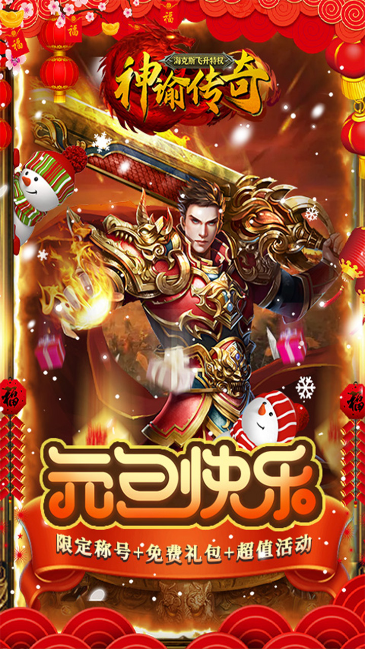 神谕传奇破解版电脑版