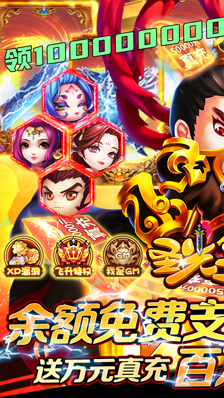 圣光之战BT版
