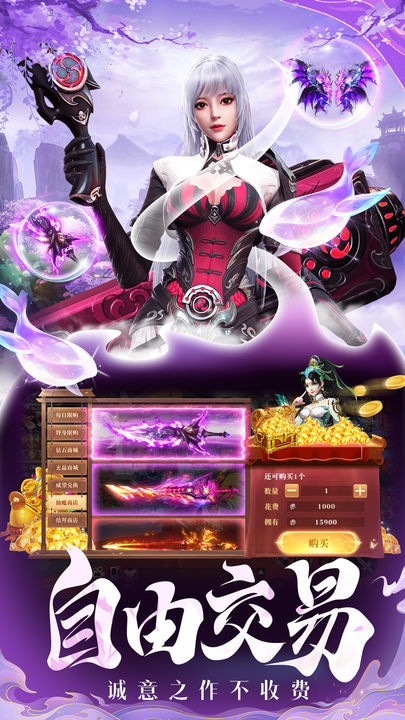 昆仑劫电脑版