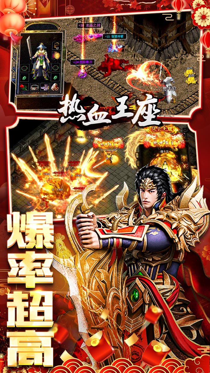 热血王座传奇手游电脑版