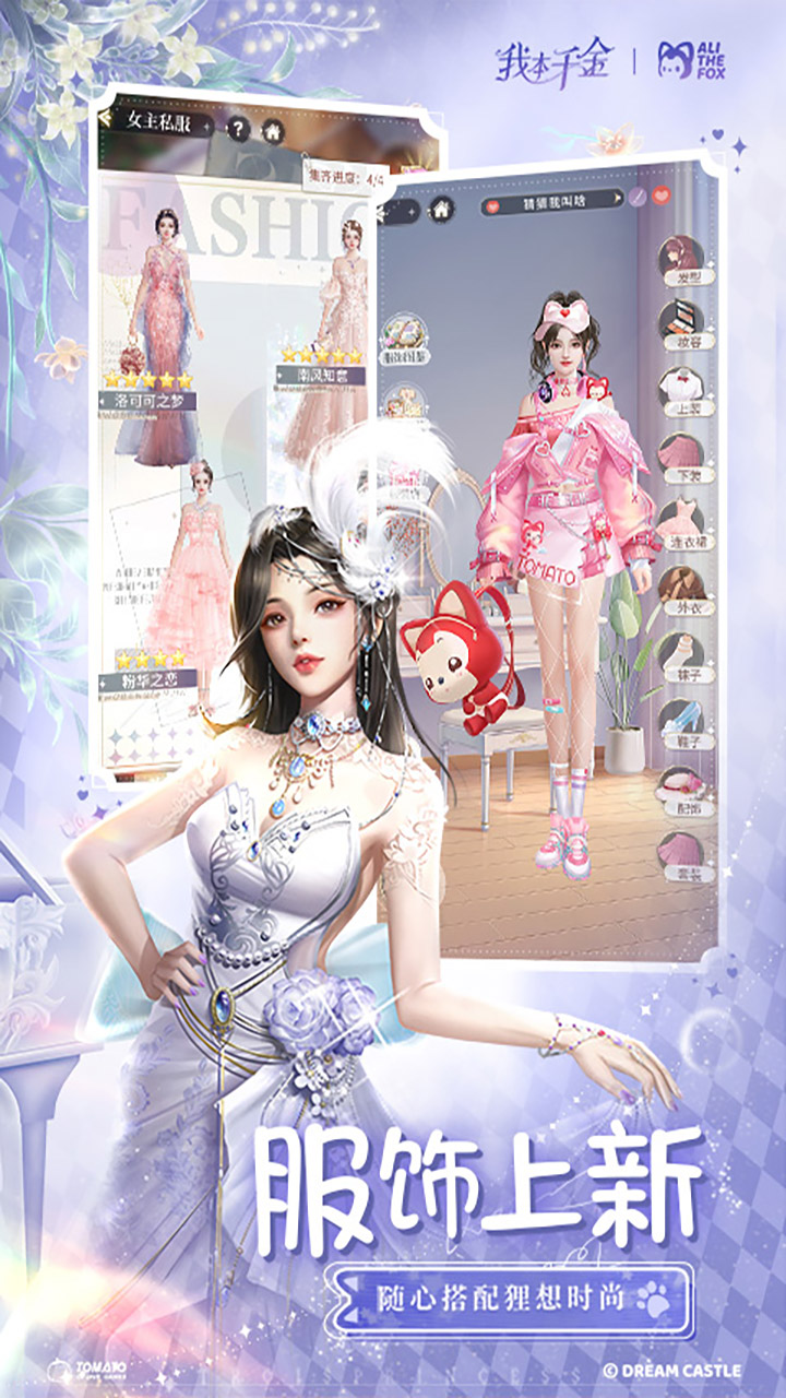 我本千金