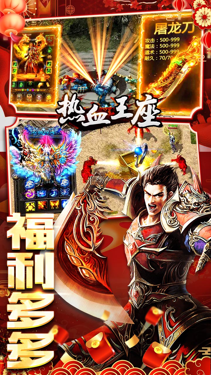 热血王座传奇手游电脑版
