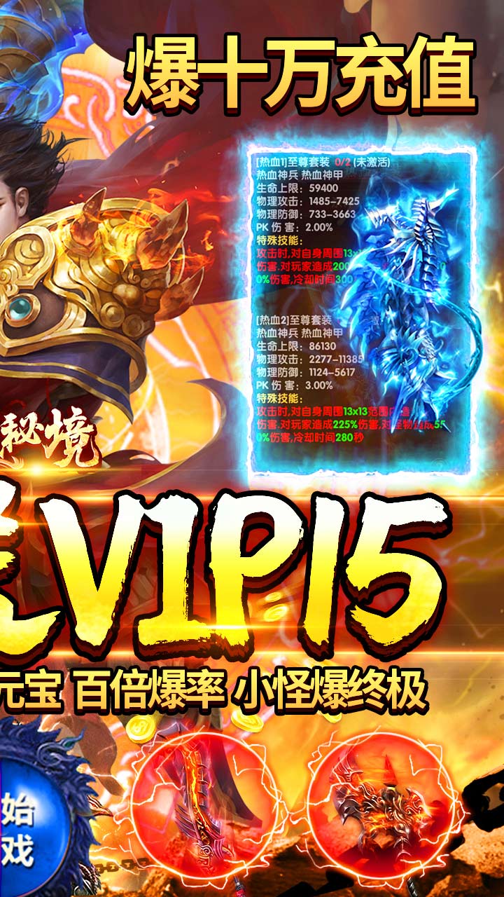 龙城秘境传奇手游电脑版