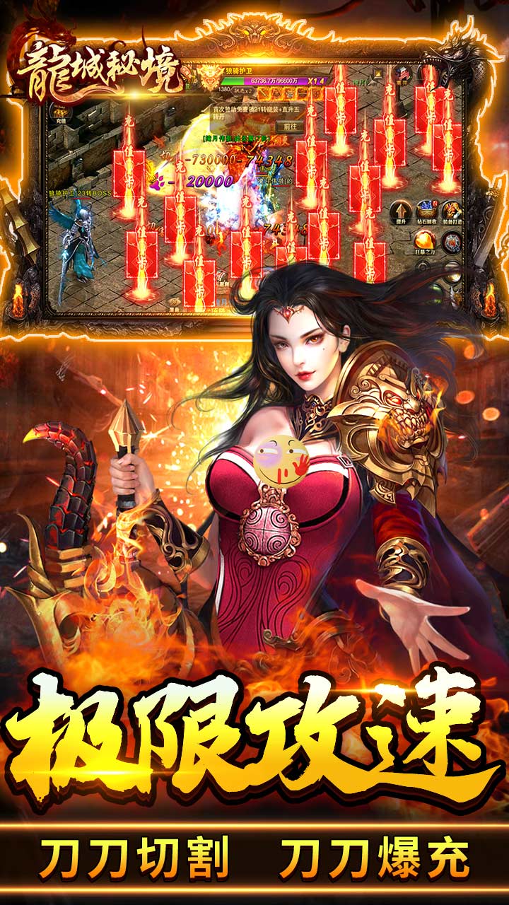 龙城秘境传奇手游电脑版