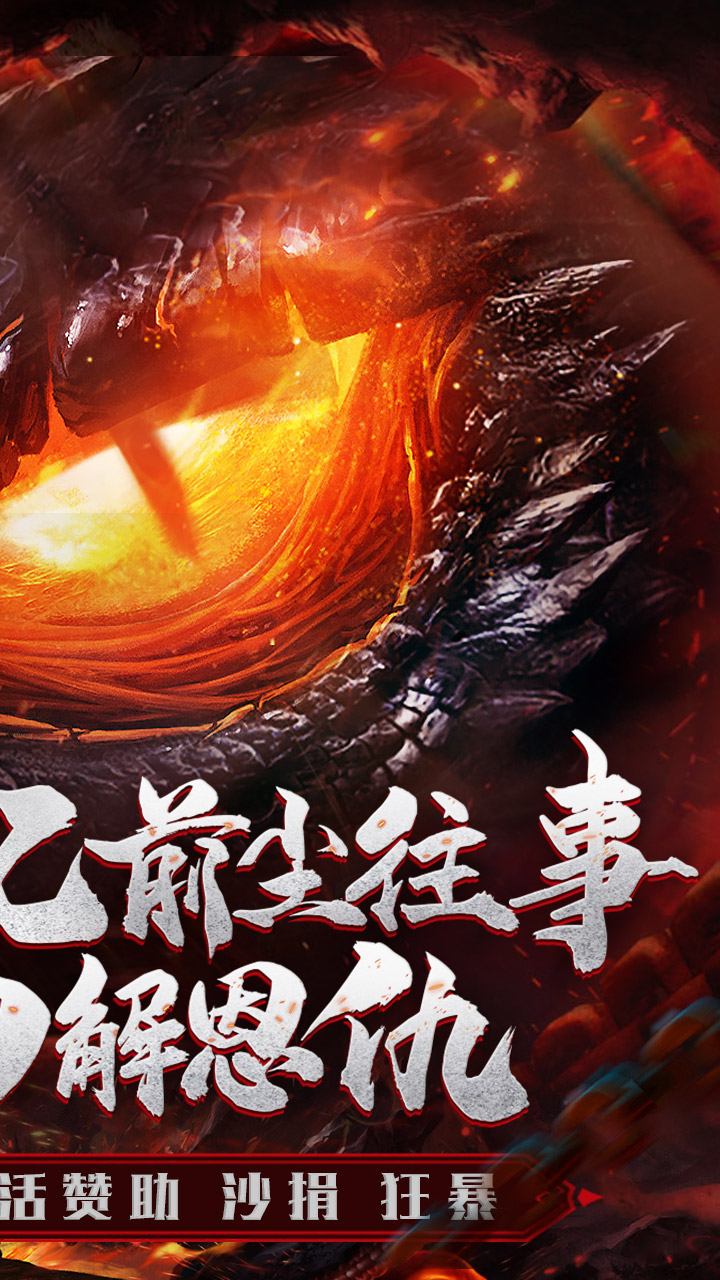 巅峰霸业BT兔年送亿刷充电脑版