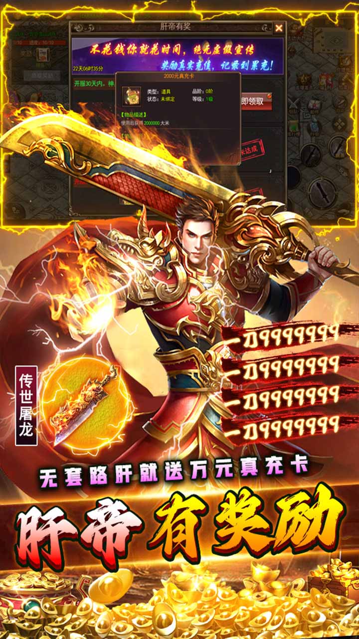 烈火一刀BT版电脑版