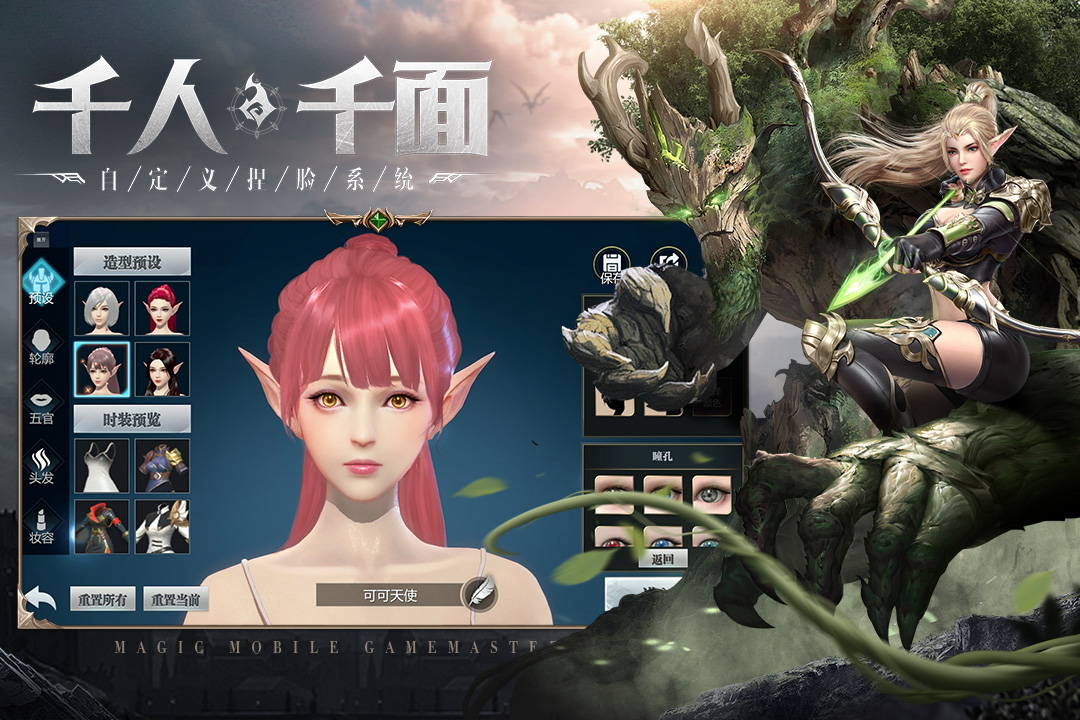 神火大陆电脑版
