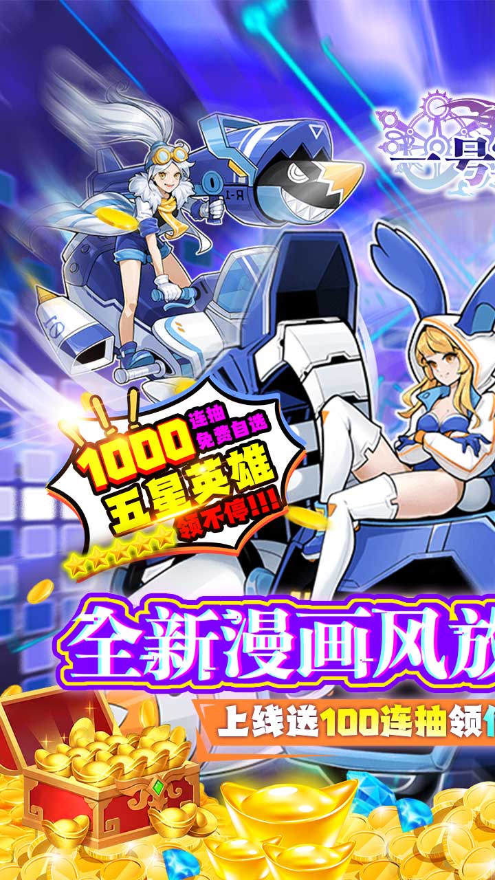 一号军团最新版电脑版