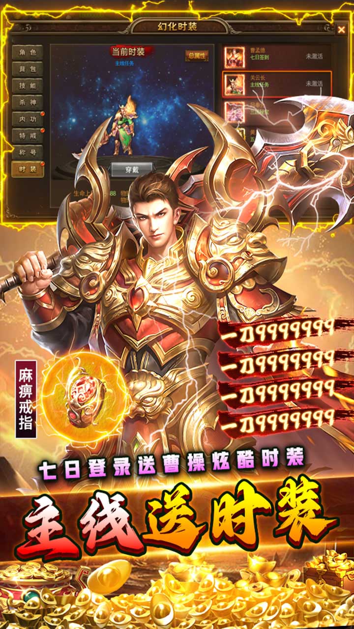 烈火一刀BT版电脑版