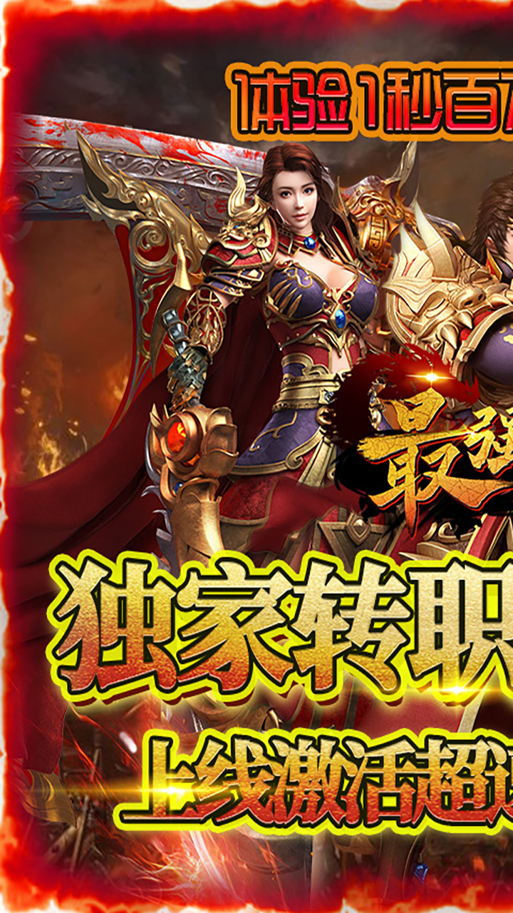最强战兵打金版电脑版