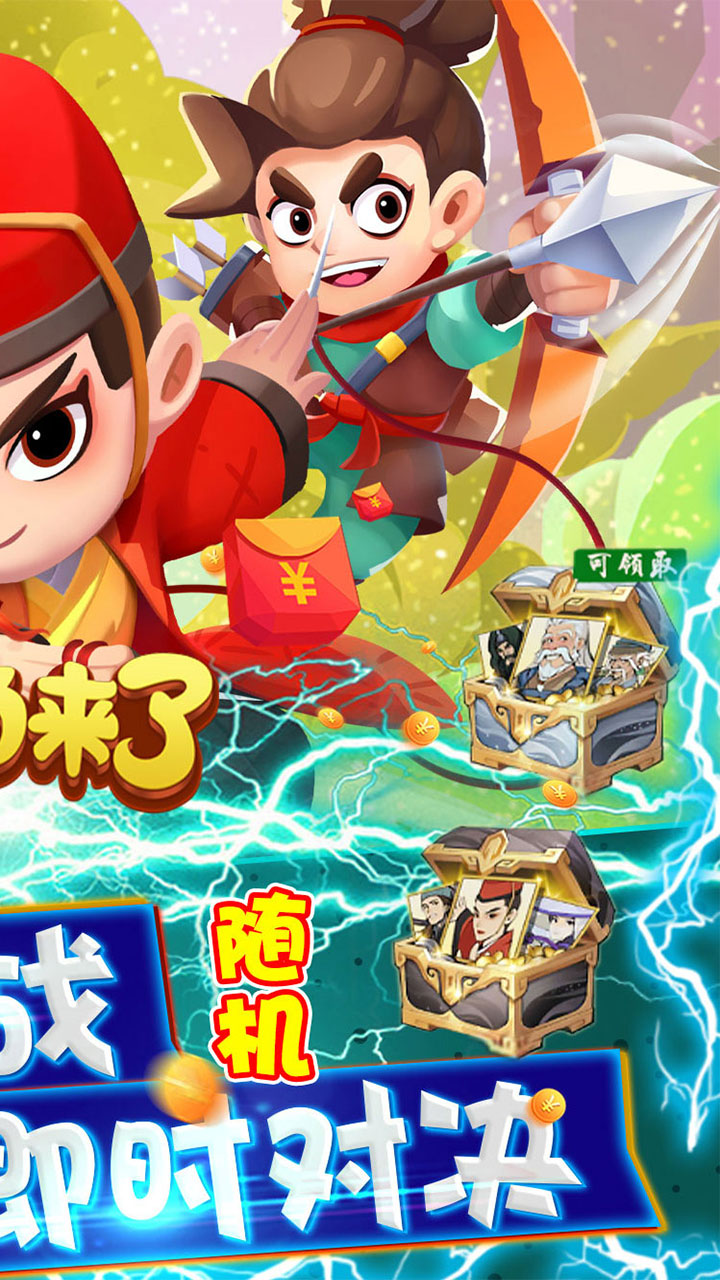 武功来了登陆送豪杰电脑版