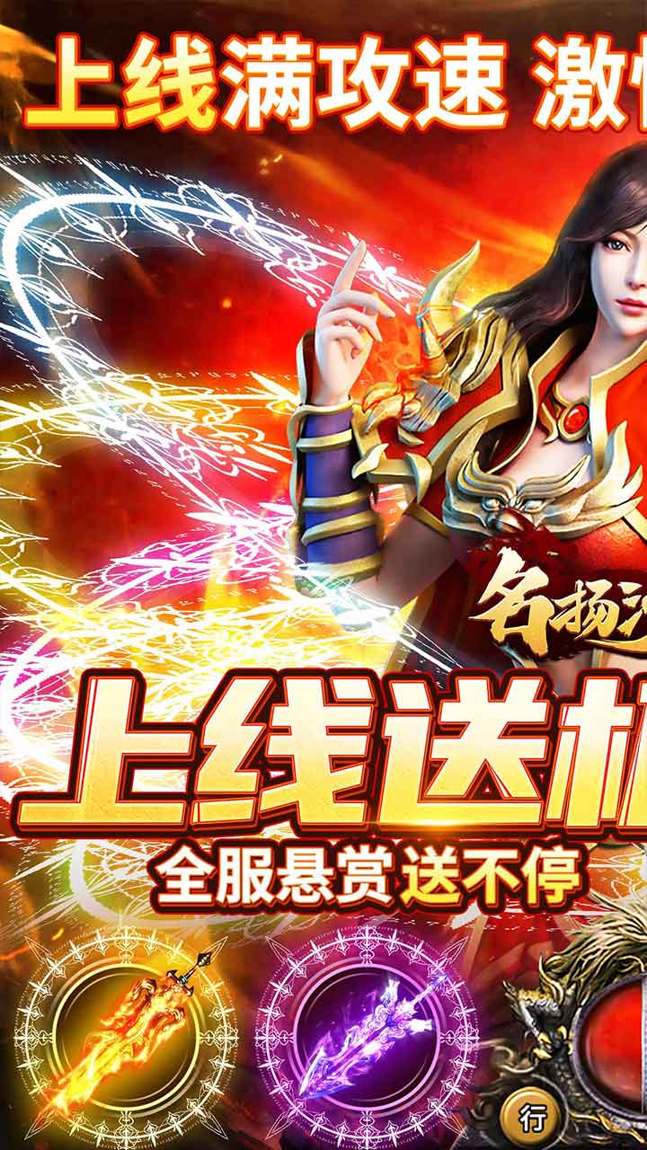 名扬沙城破解版电脑版