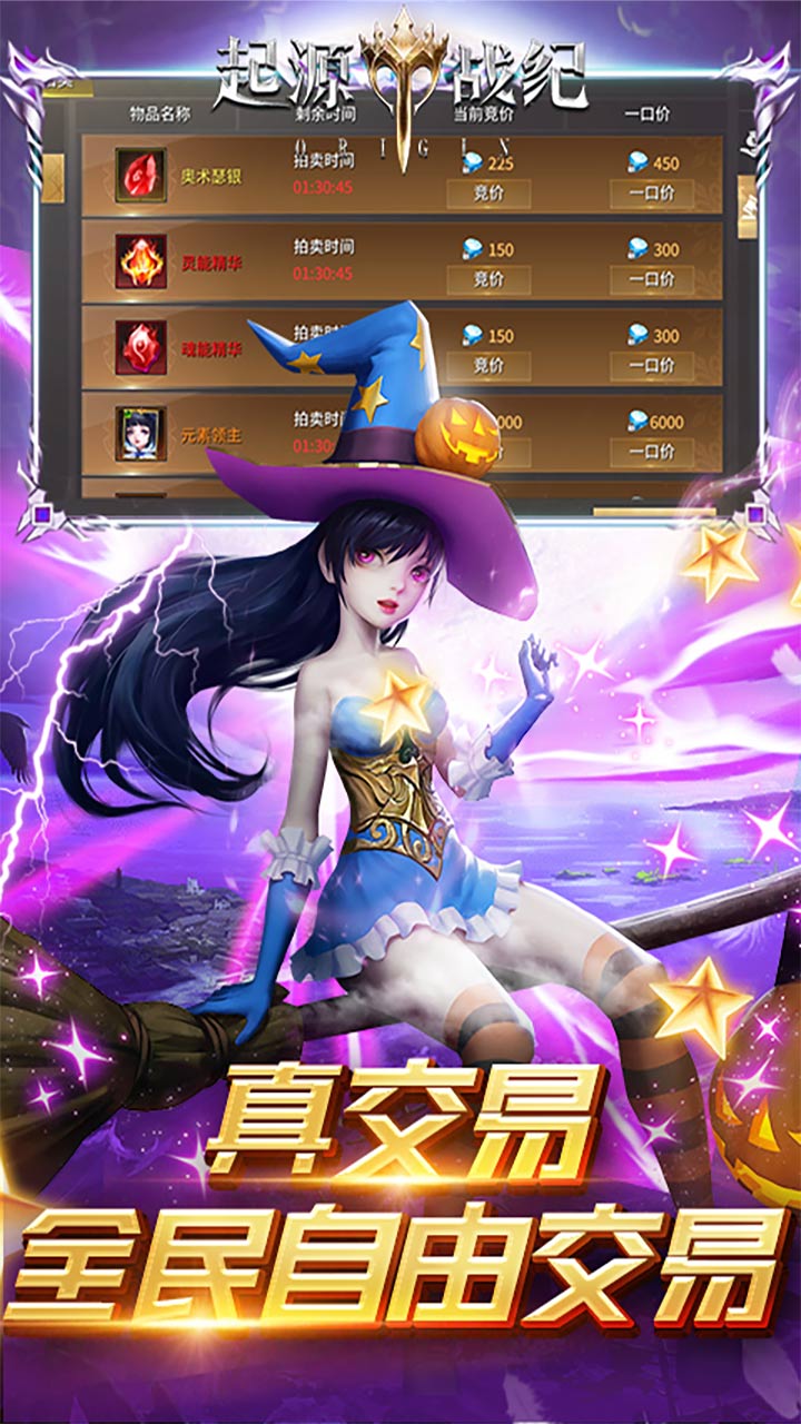 起源战纪红包版电脑版