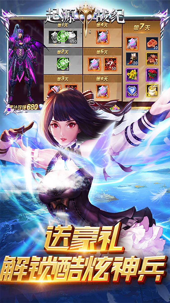 起源战纪红包版电脑版