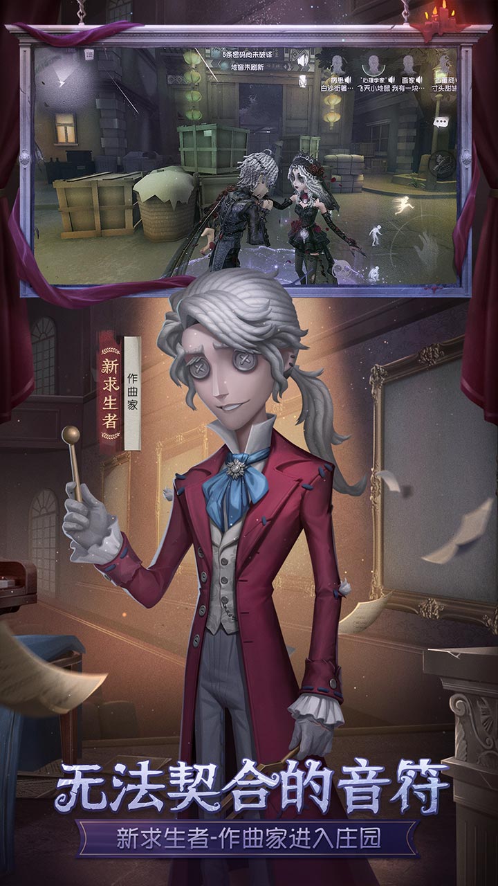 第五人格渠道服