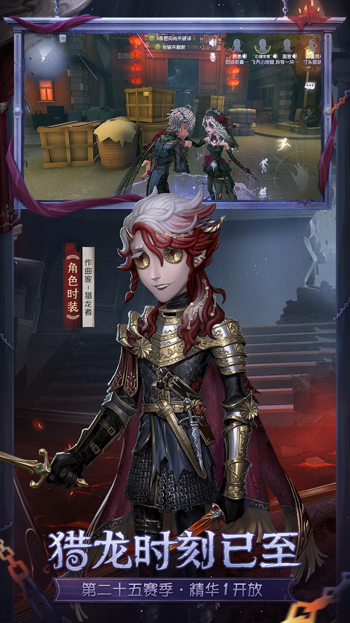 第五人格渠道服