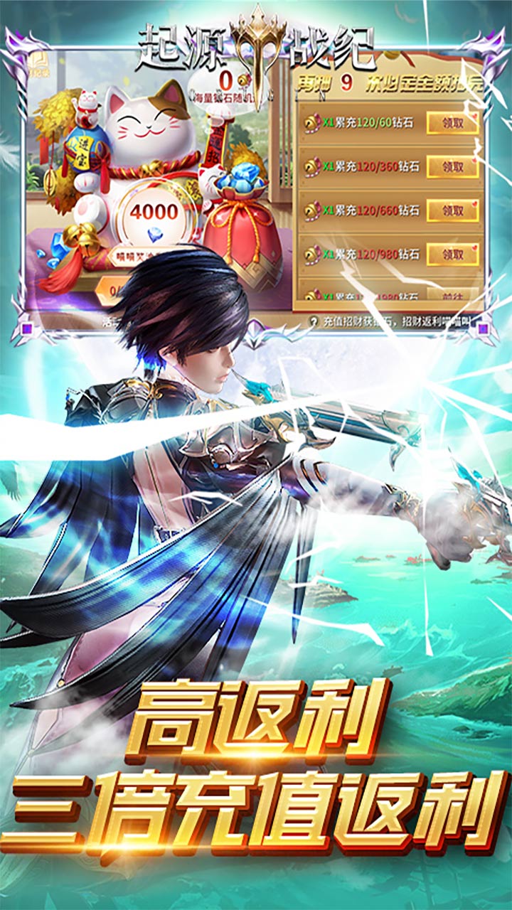 起源战纪红包版电脑版