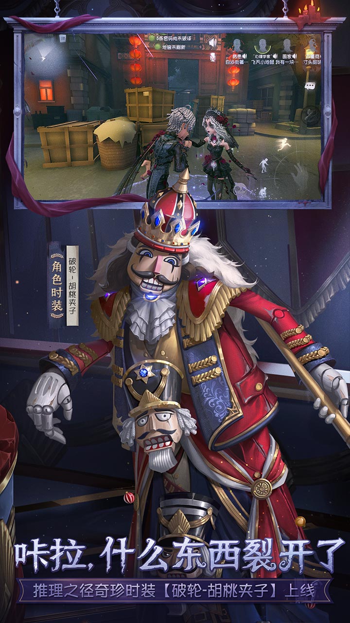 第五人格渠道服