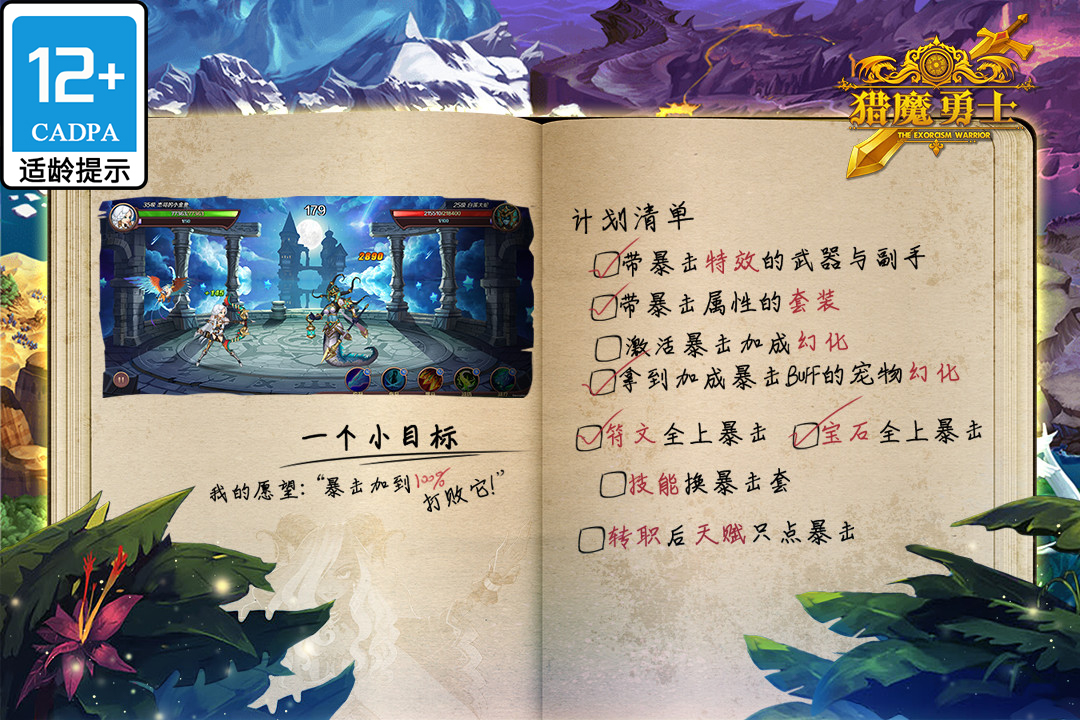猎魔勇士电脑版