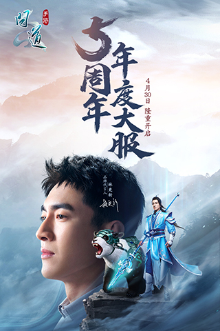 问道手游私sf