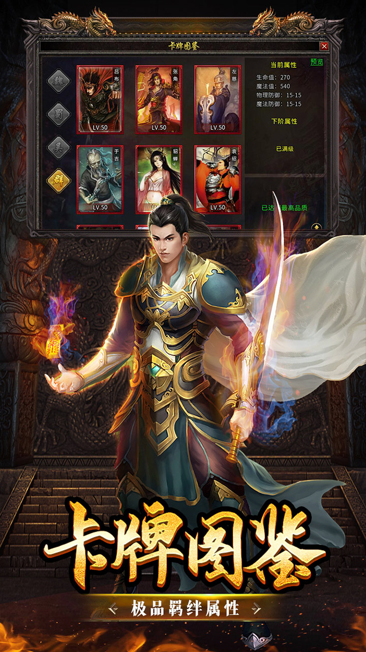 盟重英雄原始火龙电脑版