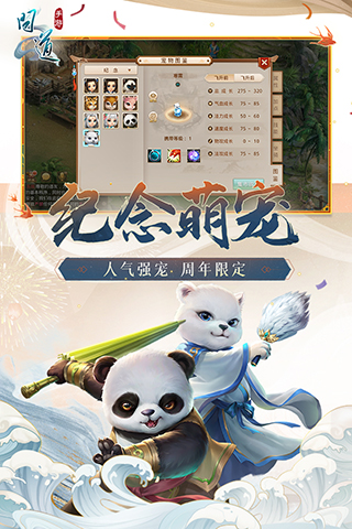 问道手机版