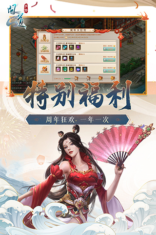 问道手机版