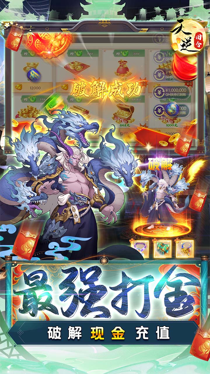 天逆送满觉全圣品电脑版