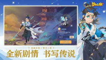 梦幻西游手游网易官方正版电脑版