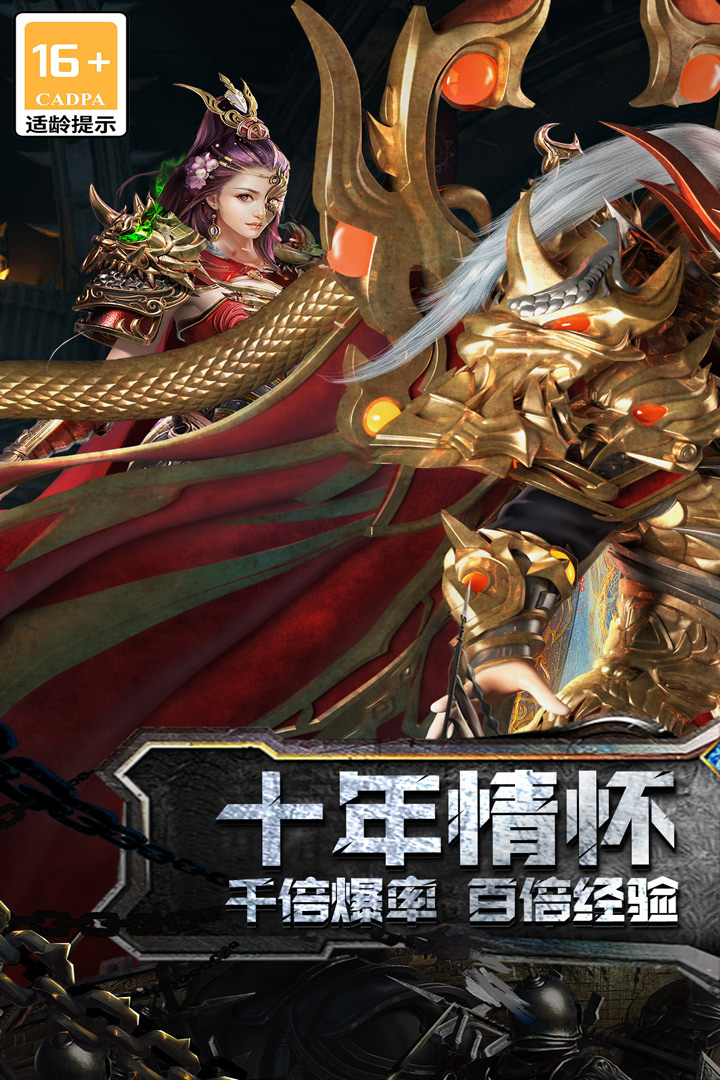 海蛇传奇欢乐版电脑版
