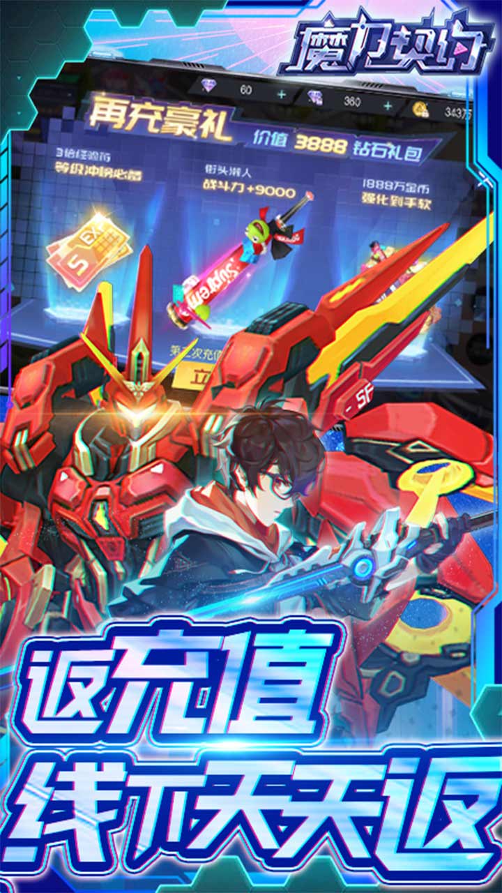 魔力契约破解版电脑版
