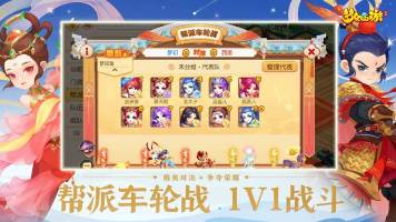 梦幻西游手游网易官方正版电脑版