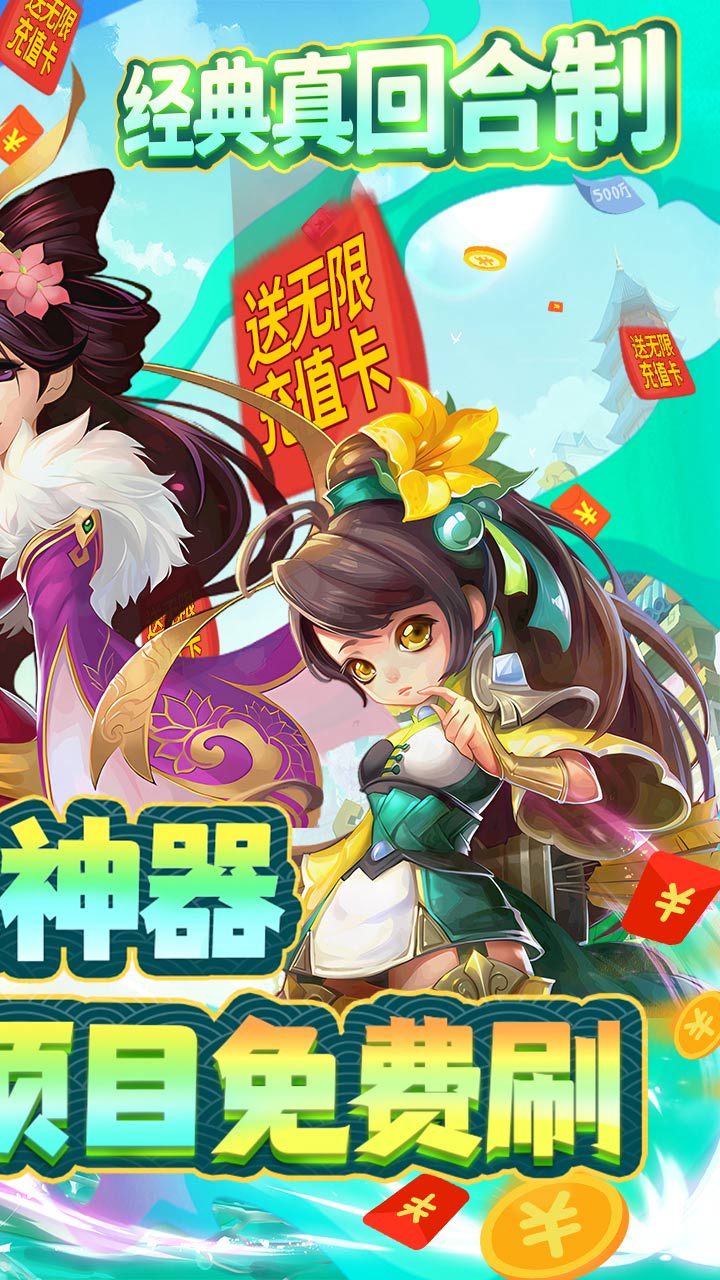 玩客逆转三国电脑版