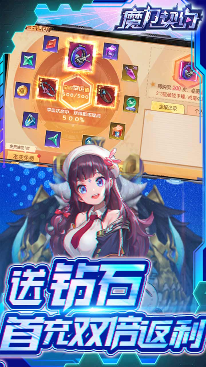 魔力契约破解版电脑版