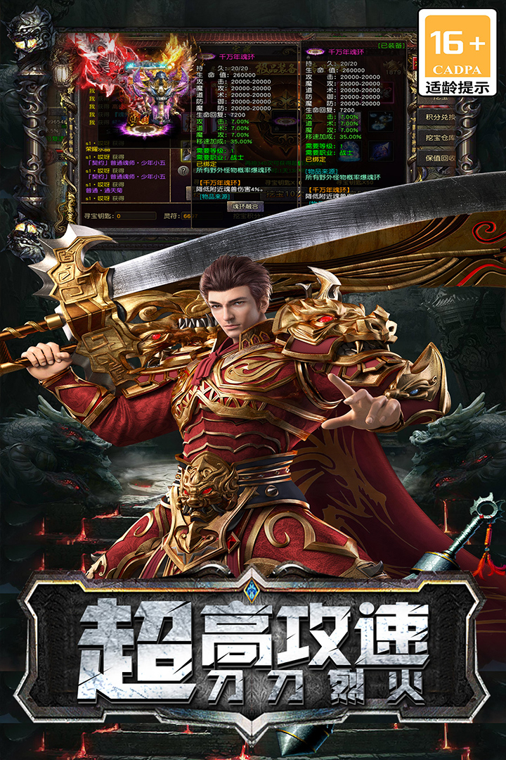 海蛇传奇欢乐版电脑版