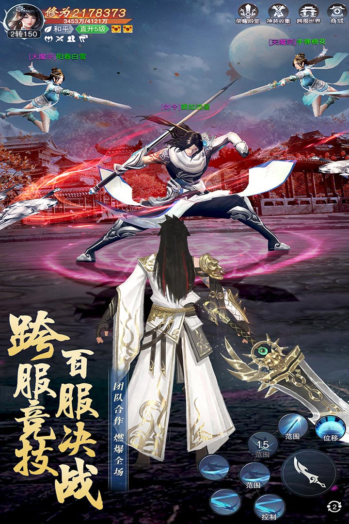 主宰仙侠电脑版
