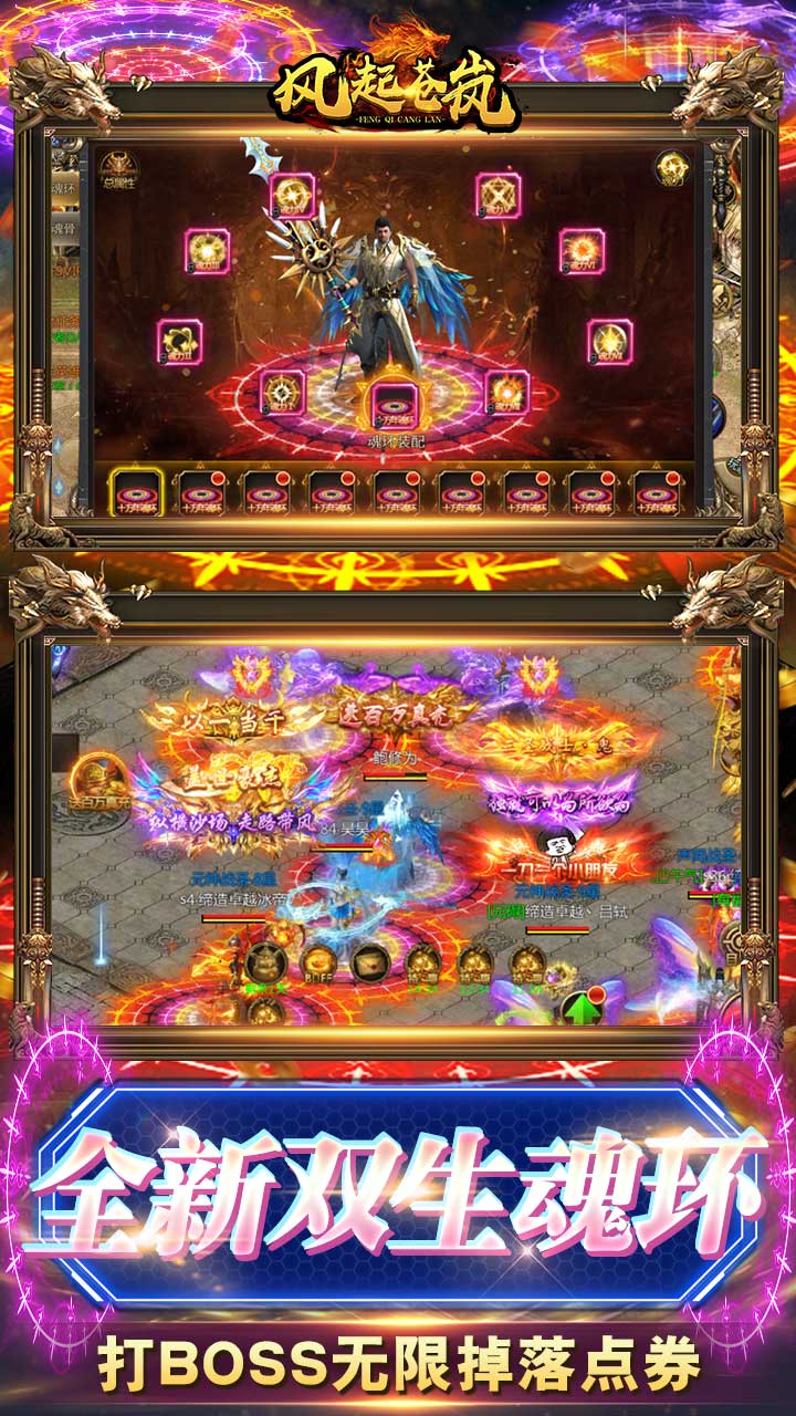 风起苍岚百万真充电脑版