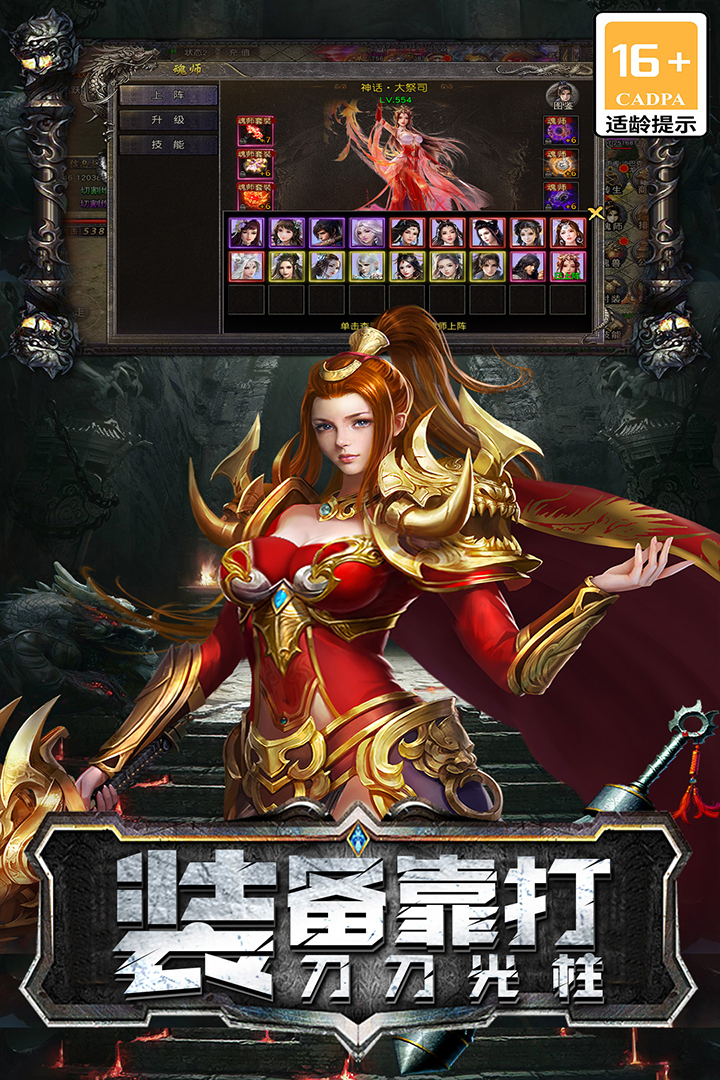 海蛇传奇欢乐版电脑版