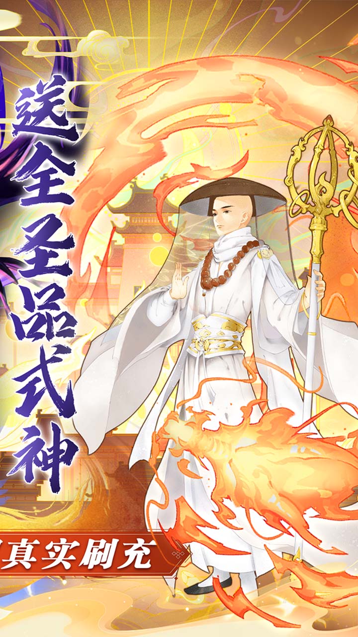 天逆送满觉全圣品电脑版