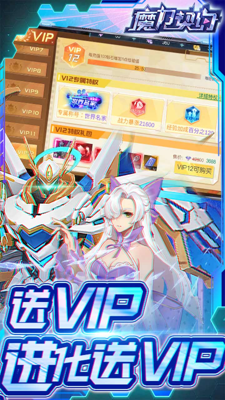 魔力契约破解版电脑版