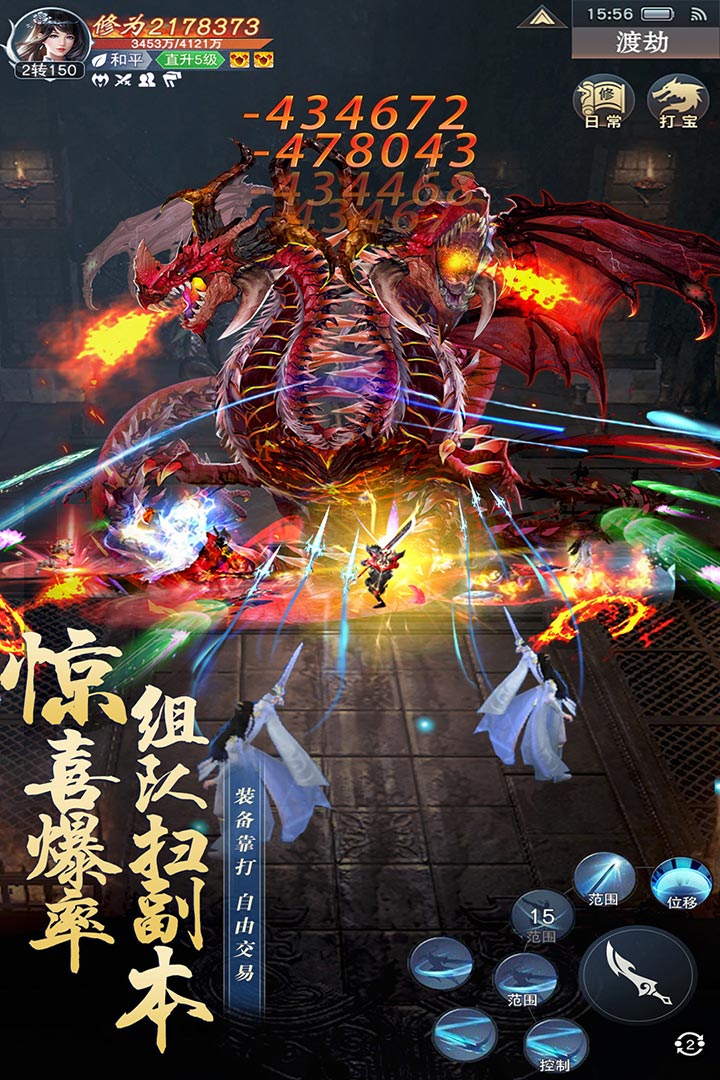主宰仙侠电脑版