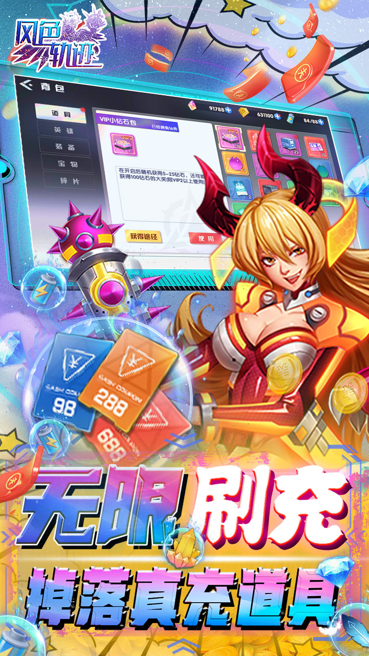 风色轨迹GM无限刷充电脑版