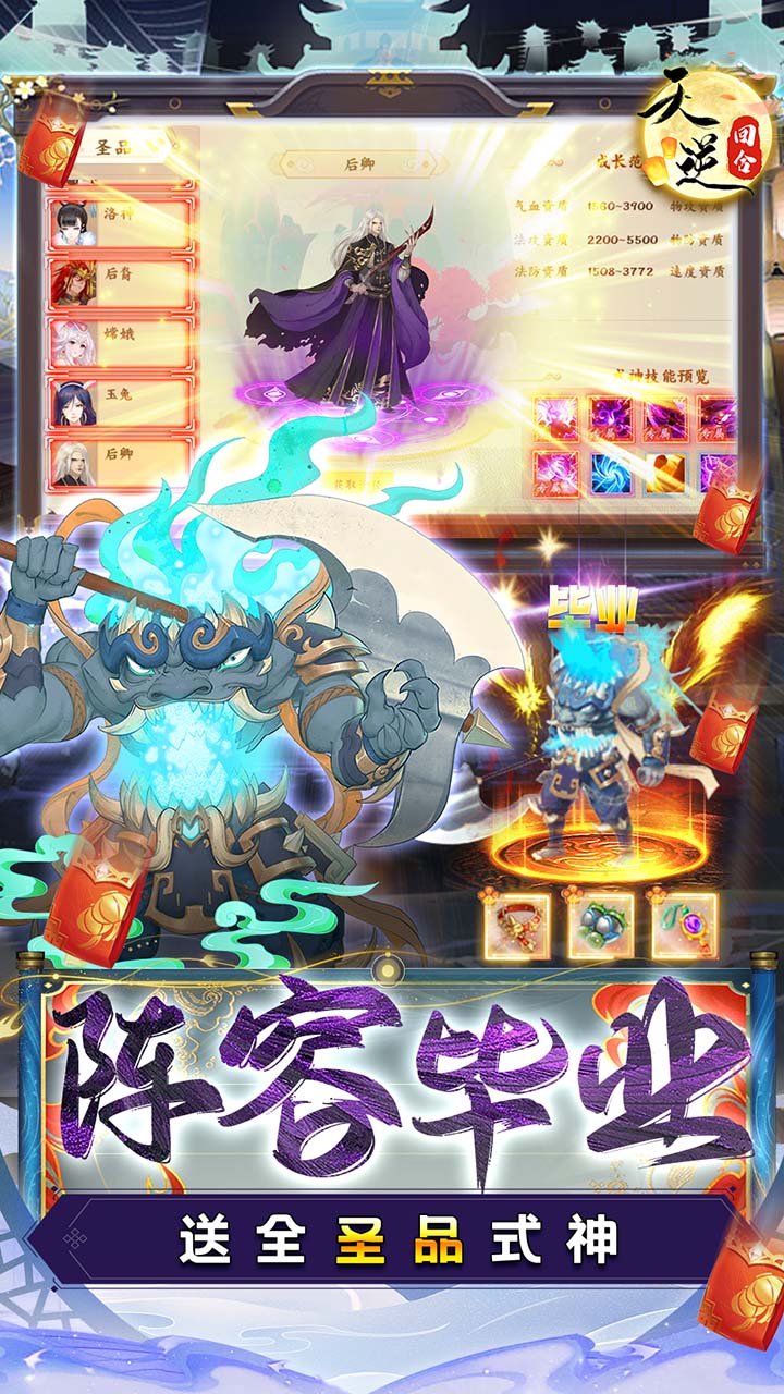 天逆送满觉全圣品电脑版
