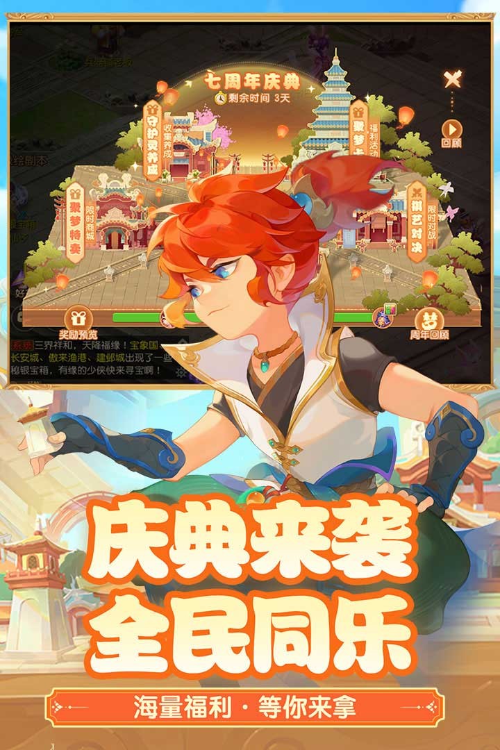 梦幻西游果盘端电脑版