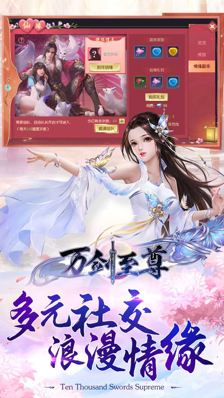 万剑至尊折扣版电脑版