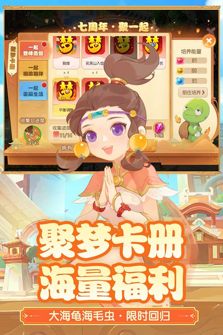 梦幻西游果盘端电脑版